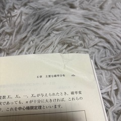 入門 実践する統計学の画像
