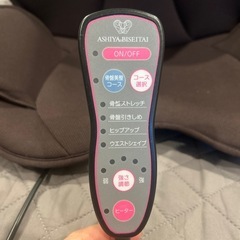 芦屋美整体　骨盤スリムスタイリー　の画像