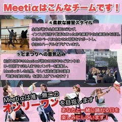 にっぽんど真ん中祭り参加者募集中です！名古屋市緑区近辺で活動中！ - 友達