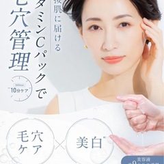 【新品】フィスホワイト 美白 パック 顔 ニキビ 毛穴ケア 30枚入シートマスクの画像