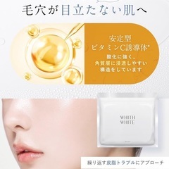 【新品】フィスホワイト 美白 パック 顔 ニキビ 毛穴ケア 30枚入シートマスクの画像