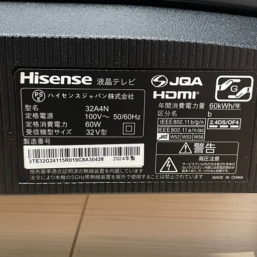 ハイセンス　Hisense A4Nシリーズ 32インチ SMART TV 2024年製