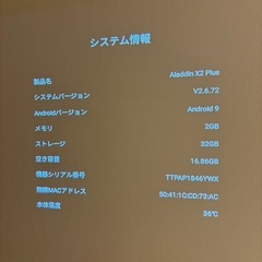 Aladdin X2 plus アラジン TVチューナー付きセット シーリングプロジェクターの画像