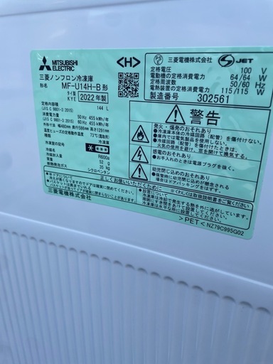【美品】三菱 冷凍庫 144L 1ドア MF-U14H-B 2022年製 人気・おすすめ｜扱いやすい・軽量タイプにぴったり 今がチャンス 配送通知あり