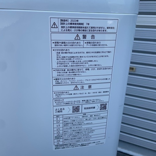 AQUA 全自動洗濯機 AQW-P7P 7.0kg 2023年製