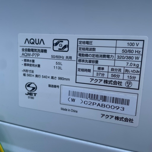 AQUA 全自動洗濯機 AQW-P7P 7.0kg 2023年製