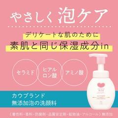 カウブランド　泡の洗顔料　詰替用　140ml　８個の画像