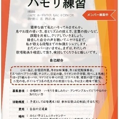 ア・カペラ　ハモりたい
