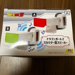 ドラゴンボールZスカウター型スピーカー❣️