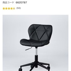 【未開封品】ニトリ コンパクトオフィスチェア【定価以下】