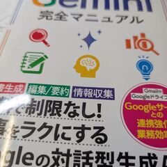 （古本）Gemini完全マニュアル