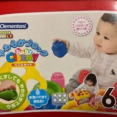 Clemmy (クレミー) やわらかブロック 型はめの画像