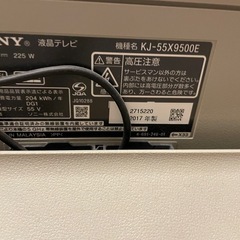 受け渡し決定　ジャンク品　SONY BRAVIA 55型 の画像