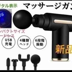 ②新品 　充電式 マッサージガン 黒 デジタル表示の画像