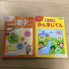 まんがかん字じてん　⭐️プロフ参照