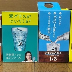翠ジンソーダ　タコハイ　レモンサワーグラスアルミタンブラーJIM...