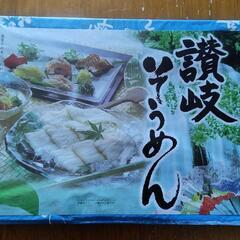 そうめん　乾麺