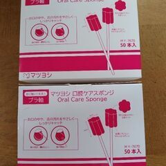 【未開封】口腔ケア　スポンジ（スワブ）50本入り