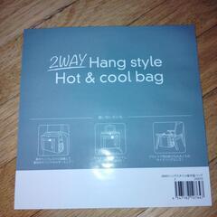 オートバックスで頂いた２ＷＡＹHOT＆COOLバッグの画像
