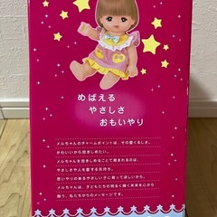新品未開封、おせわだいすきメルちゃんの画像