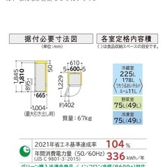 HITACHI 
2021年製冷蔵庫の画像