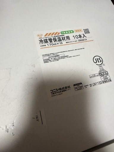 新品未開封　バイツテープ95幅12巻　接着ボンド一箱！