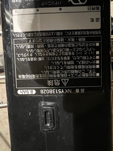 名古屋市内お届け無料24インチパナソニック電動自転車アシスト