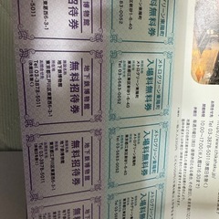 東京地下鉄　株主優待　乗車証3枚　他の画像