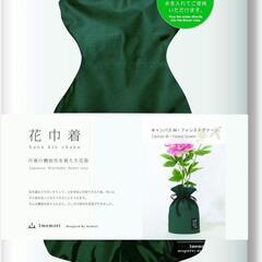 花瓶 花巾着 フラワーベース 花器 一輪 割れない 軽量 フォレストグリーン Mの画像