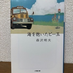 美品、小説5冊バラ売りの画像