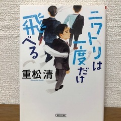 美品、小説5冊バラ売りの画像