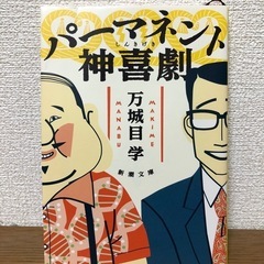 美品、小説5冊バラ売りの画像