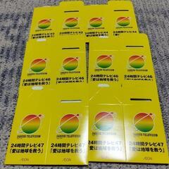 24時間TV　紙　貯金箱　6枚