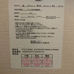 ニトリ 学習机　デスクの画像