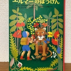 美品 小学生向け読み物 バラ売りの画像