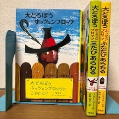 美品 小学生向け読み物 バラ売りの画像