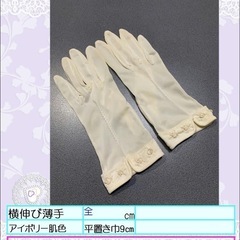 W.グローブぷちレンタル￥200〜ミディアムロング＆ショート  − 香川県