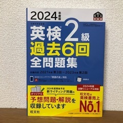 美品 旺文社 英検2級対策過去6回全問題集の画像