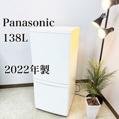 Panasonic 冷蔵庫 小型 一人暮らし 138L 2022...