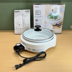 NITORI セラミックグリルパン NT-2000N