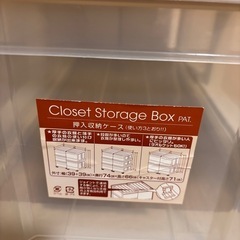 収納ケースの画像