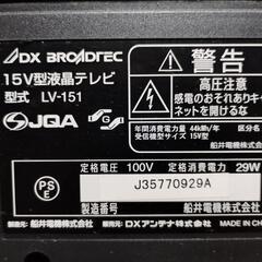15インチ 液晶テレビの画像