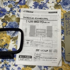 ビクターカセットMD CDコンポ、リモコン説明書あり、の画像