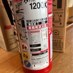 消火器の画像