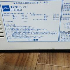東芝 電子レンジ・オーブンレンジの画像