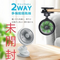 卓上扇風機 クリップ 扇風機 usb 充電式  サーキュレーター...