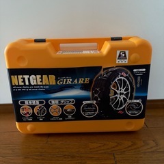新品　NETGEAR GIRARE タイヤチェーン GN11 ス...