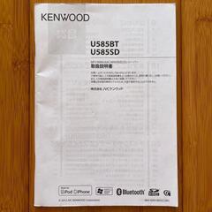 KENWOOD U585SDD(FM/AM/CD/USB/SDHC/AUX)の画像