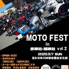 バイクイベント出店者募集！！