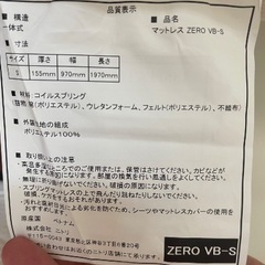 【今月中引き取り希望】N-sleep Hard3-CRの画像